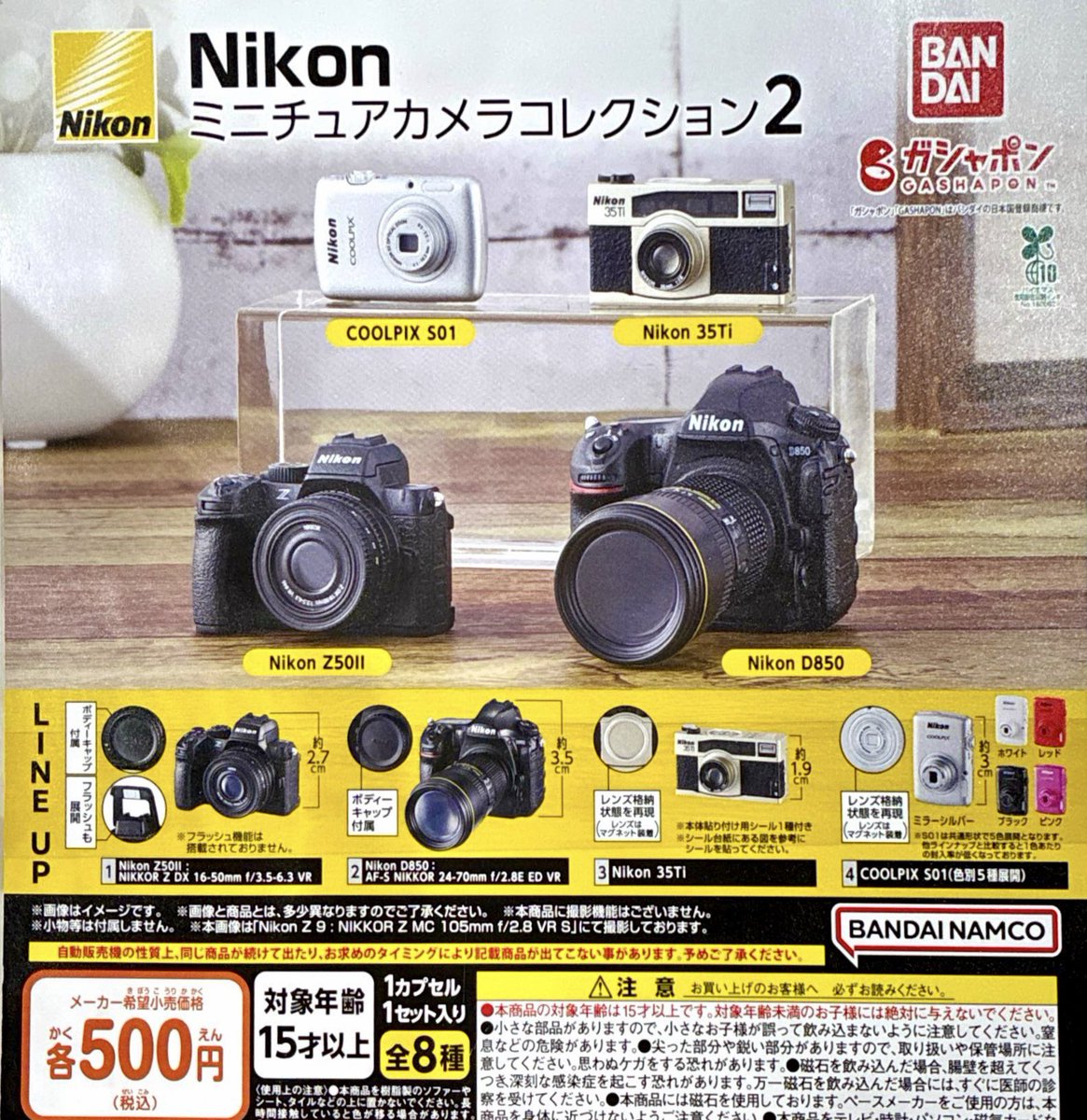 🎀6月19日完売のお知らせ🎀 ▶︎Nikon ミニチュアカメラコレクション2