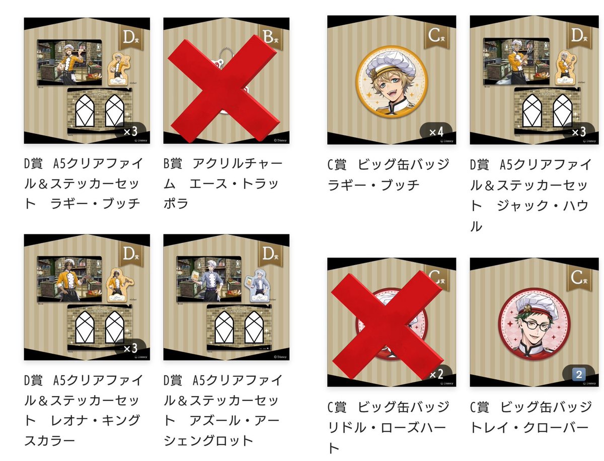 4869Kohaku's tweet photo. ツイステ NRCマスターシェフ オンラインくじ 《vol.1》

【交換/譲渡】

求)
A賞　エース
特典　エース

譲)
A賞　デュース、ジャック、ジェイド
B賞　ラギー
C賞　トレイ2、レオナ
　　　ラギー3、フロイド2

続きます↓ https://t.co/1kVZOjfnae