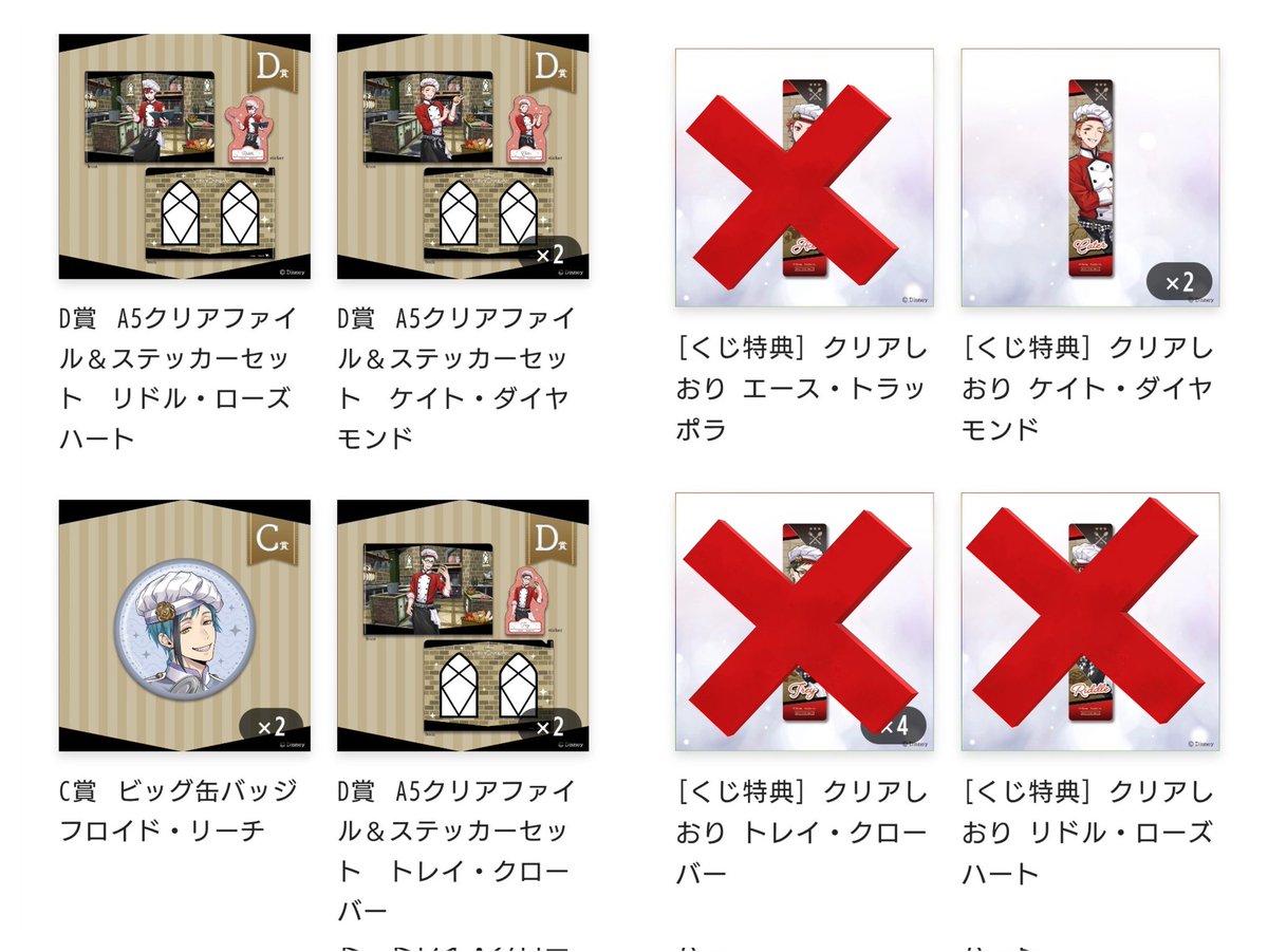 4869Kohaku's tweet photo. ツイステ NRCマスターシェフ オンラインくじ 《vol.1》

【交換/譲渡】

求)
A賞　エース
特典　エース

譲)
A賞　デュース、ジャック、ジェイド
B賞　ラギー
C賞　トレイ2、レオナ
　　　ラギー3、フロイド2

続きます↓ https://t.co/1kVZOjfnae