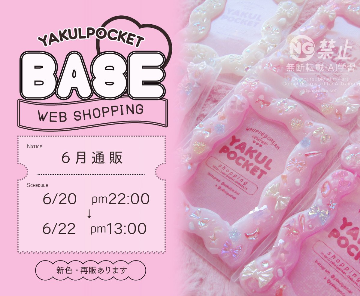 ヤックル (@yakulpocket) / Posts / X