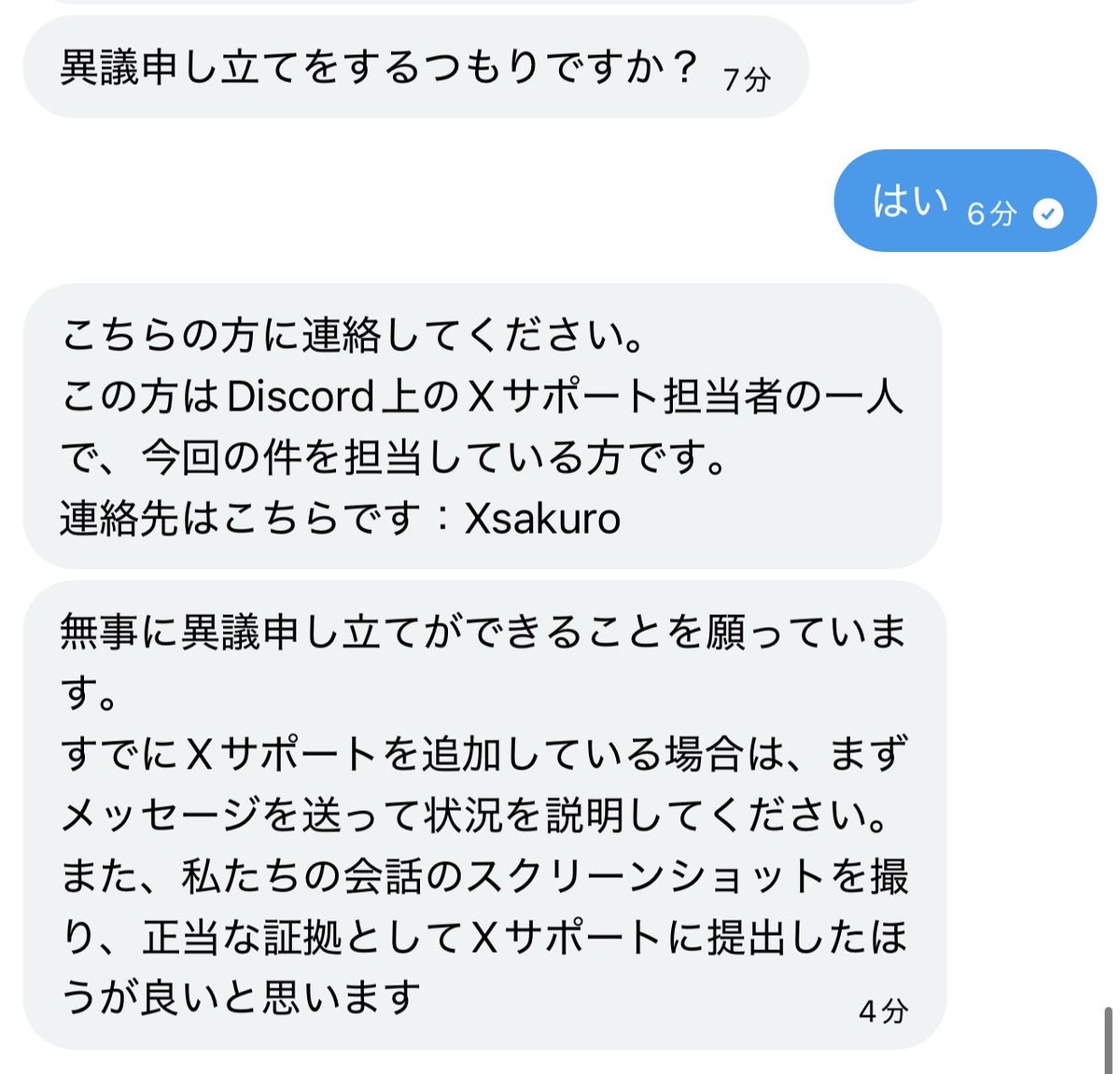 lyunly115's tweet photo. 注意喚起

⚠️DM詐欺にお気をつけください⚠️

先程画像のようなDMがありました。日本語がおかしい部分もあり半信半疑でしたが、同じように被害にあっている方がいましたので、画像のようなXプレミアム5年分詐欺被害のDMがあった際は十分お気をつけください。最終的にブロックされます。 https://t.co/OB3U1WwAcS