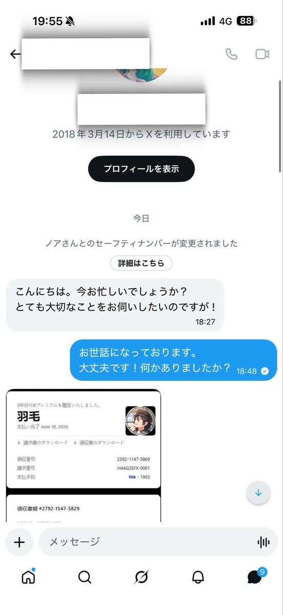 lyunly115's tweet photo. 注意喚起

⚠️DM詐欺にお気をつけください⚠️

先程画像のようなDMがありました。日本語がおかしい部分もあり半信半疑でしたが、同じように被害にあっている方がいましたので、画像のようなXプレミアム5年分詐欺被害のDMがあった際は十分お気をつけください。最終的にブロックされます。 https://t.co/OB3U1WwAcS
