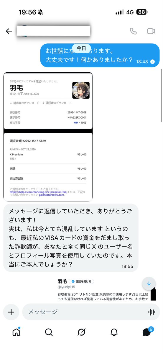 lyunly115's tweet photo. 注意喚起

⚠️DM詐欺にお気をつけください⚠️

先程画像のようなDMがありました。日本語がおかしい部分もあり半信半疑でしたが、同じように被害にあっている方がいましたので、画像のようなXプレミアム5年分詐欺被害のDMがあった際は十分お気をつけください。最終的にブロックされます。 https://t.co/OB3U1WwAcS