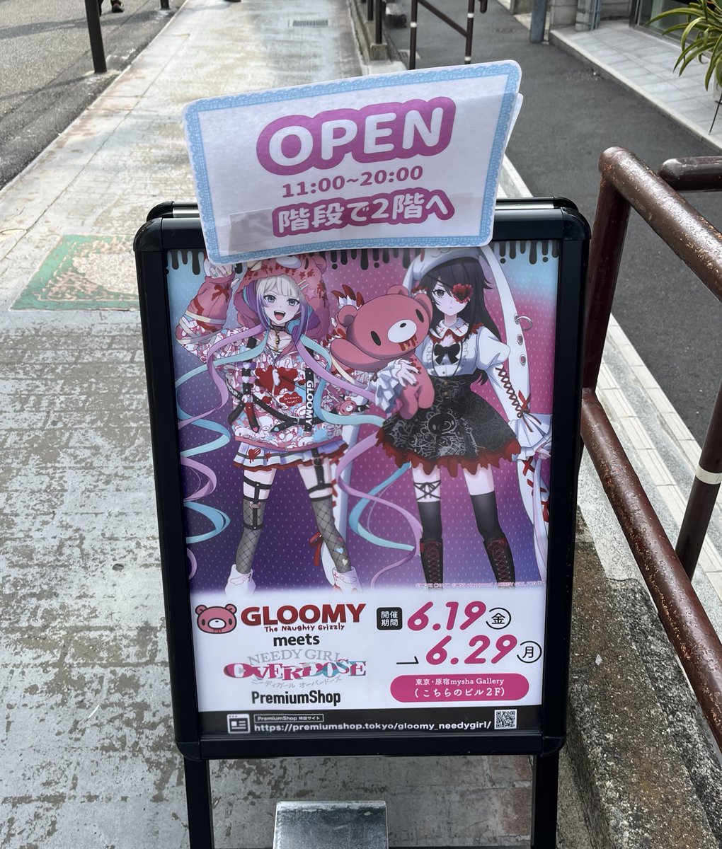 dollieganger's tweet photo. NSO x Gloomy bear pop up store in Harajuku 🥹 https://t.co/ElcRrDuD3u