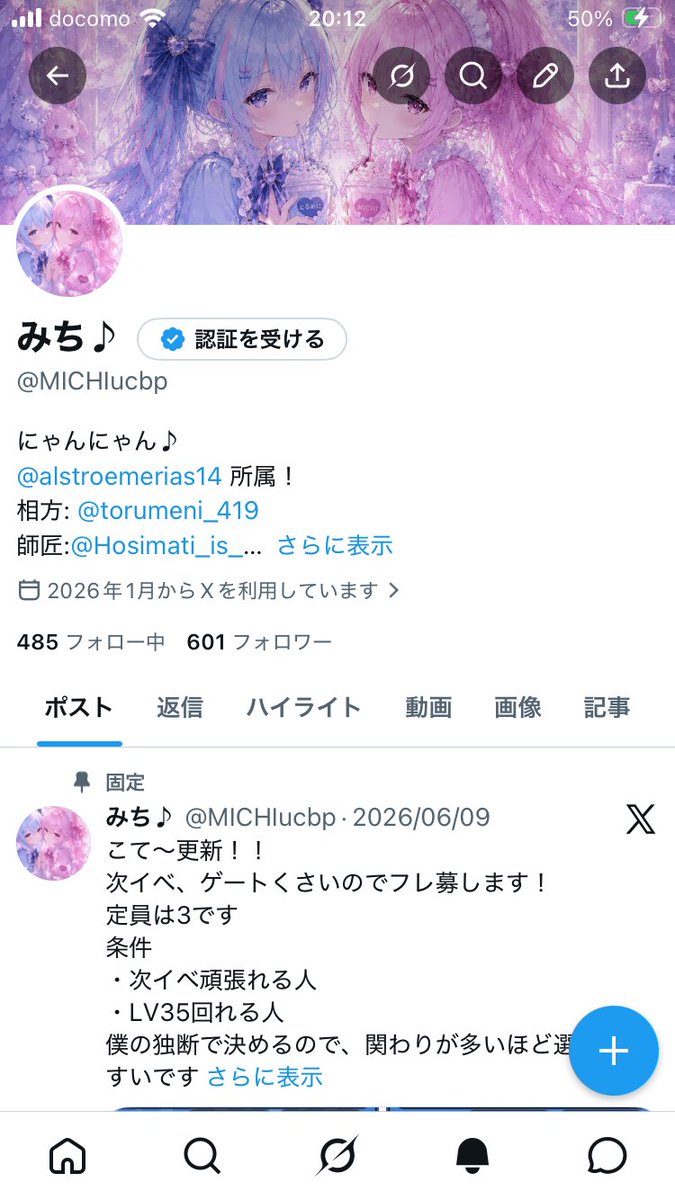 みち♪ tweet media