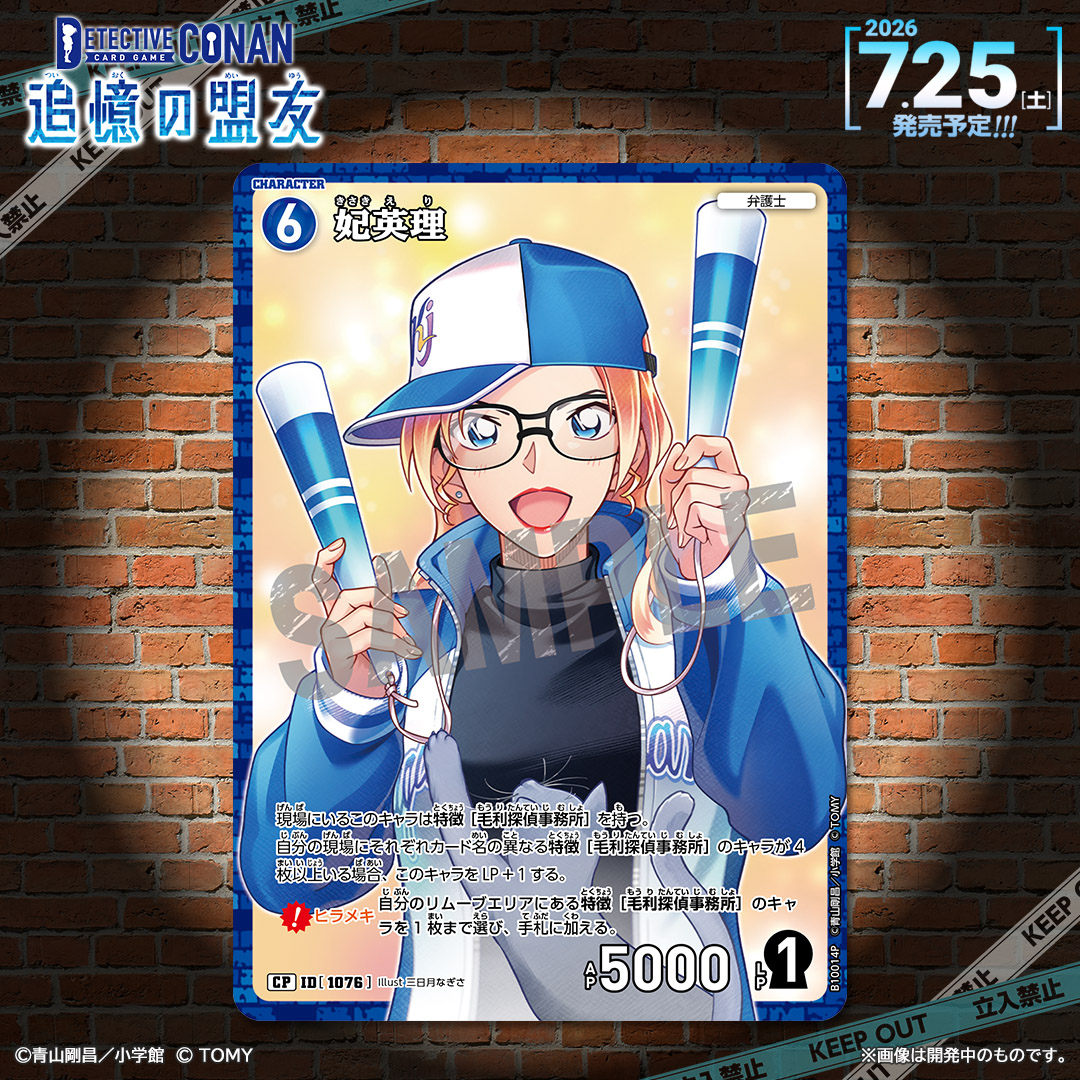 【公式】名探偵コナンカードゲーム tweet media