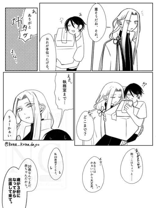 姫さに ※審神者注意 