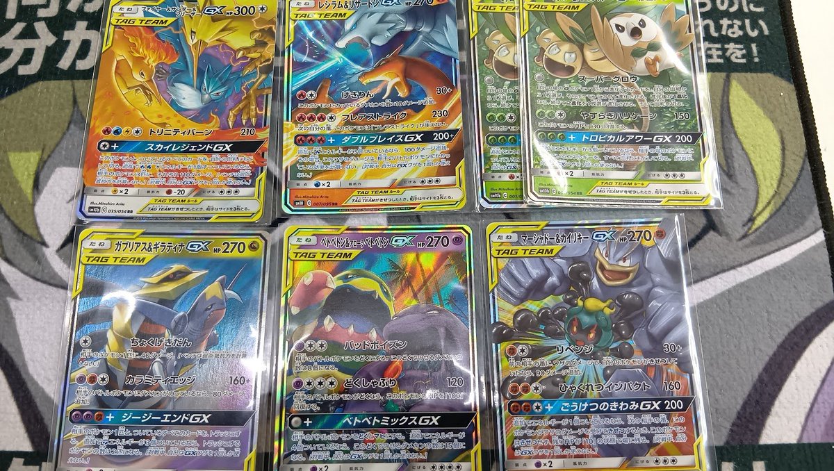 販売情報】 ポケモンカードゲーム レシラム＆リザードンtagteamGX RR等