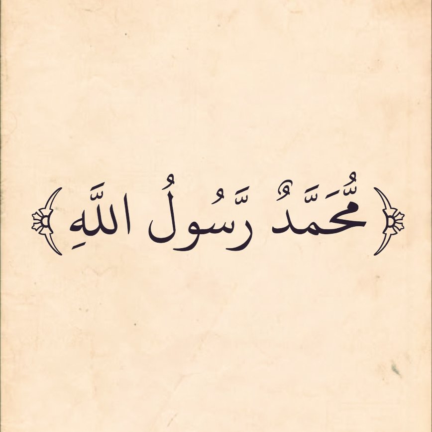 almushaf123's tweet photo. https://t.co/uWf022IpN5