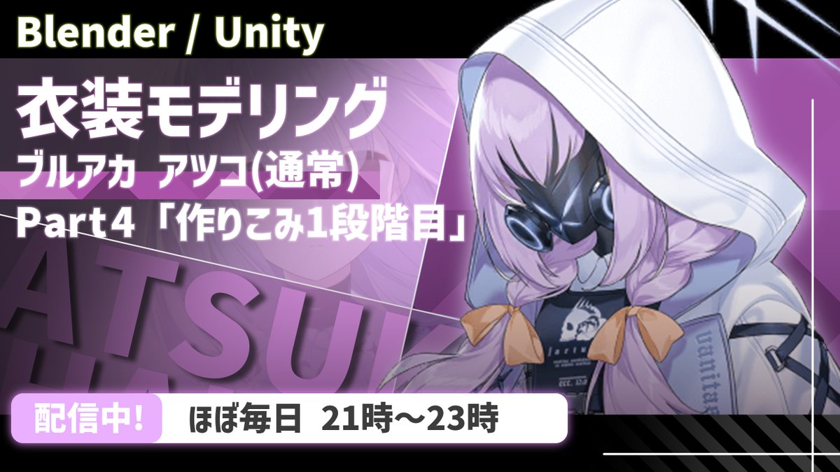 V_washi's tweet photo. ====================
【📅ほぼ毎日作業配信 day218】
====================
✅3Dの質問・相談OK！
✅雑談OK！

🤔同じ形のものを1つずつ1から作る…？

Youtube  [わしぼーい] にてお待ちしてます！21時～
#blender https://t.co/Er7YIoWDqN