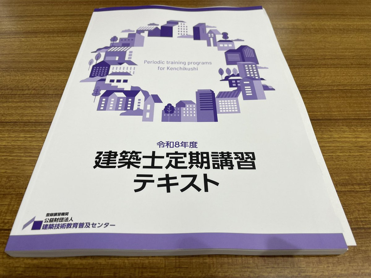 daizenreform's tweet photo. 今日は北見で建築士定期講習会でした。
北見の暑さとぼっくりの落ち具合にびっくりしました😳

今年は少しスローペースですが順調に現場も進んで来ました❗️

リフォームをお考え中のお客様はお気軽にご相談ください😊
#網走 #北見 #札幌 https://t.co/pG3x9dShDL