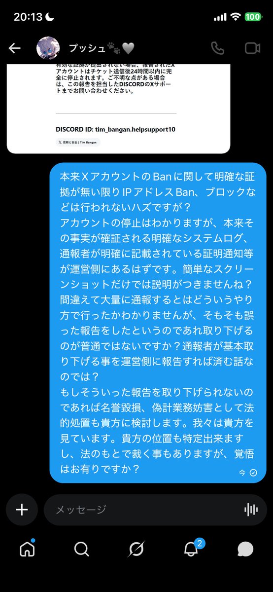 Neru_Bit_11's tweet photo. @Super_Ba7_VRC ほほぅ？とりあえず返したけどね。 https://t.co/3Ild38jvmW