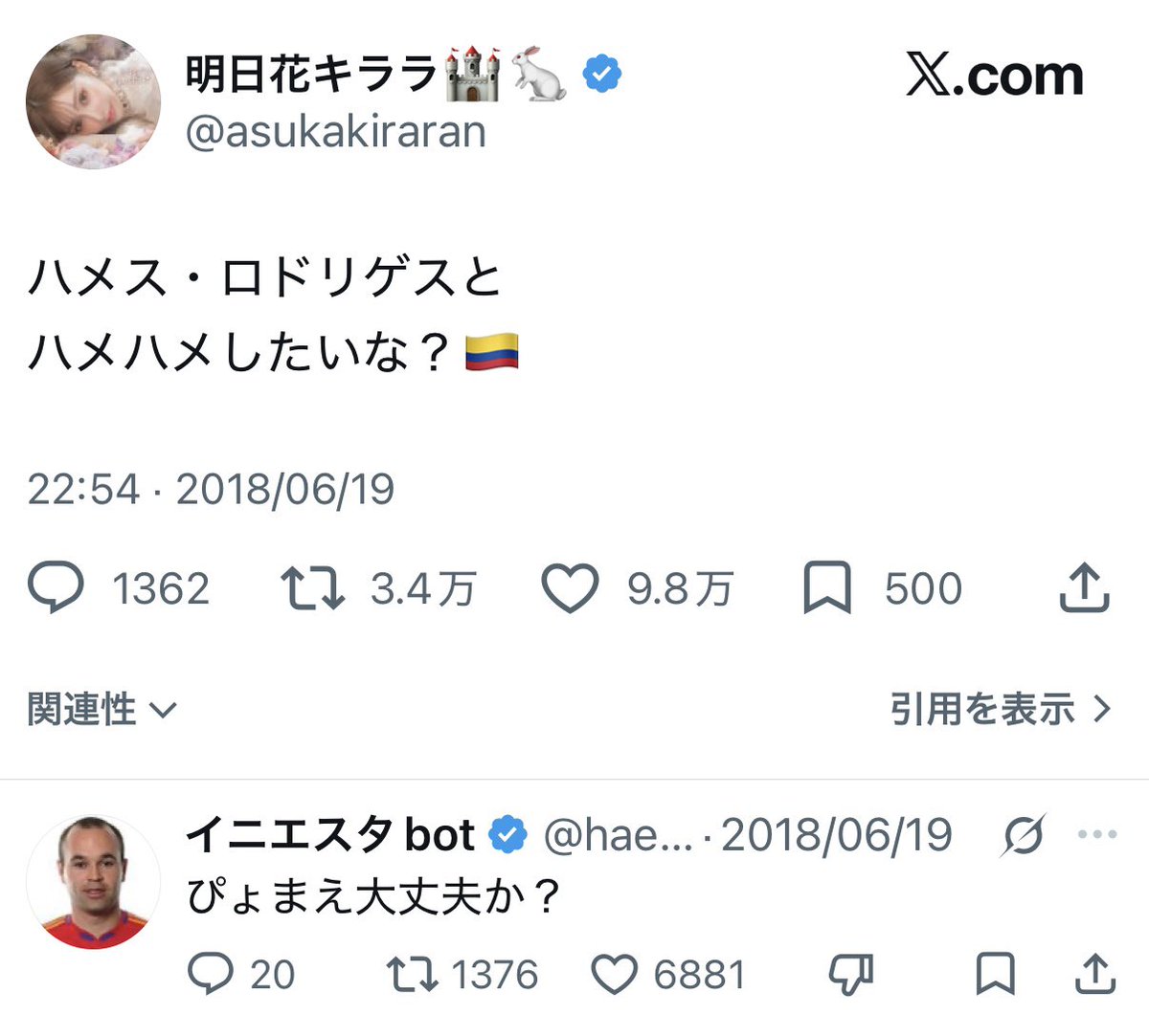 RMCF_Minuto93's tweet photo. ワールドカップ期間中の伝説のツイートから8年 https://t.co/wn7M0mR1Tt
