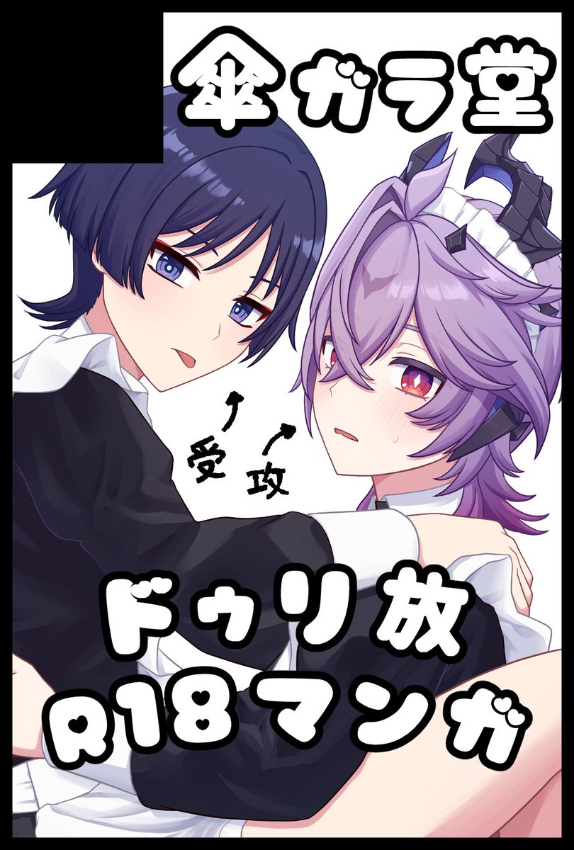 んくめあ原稿中 tweet media