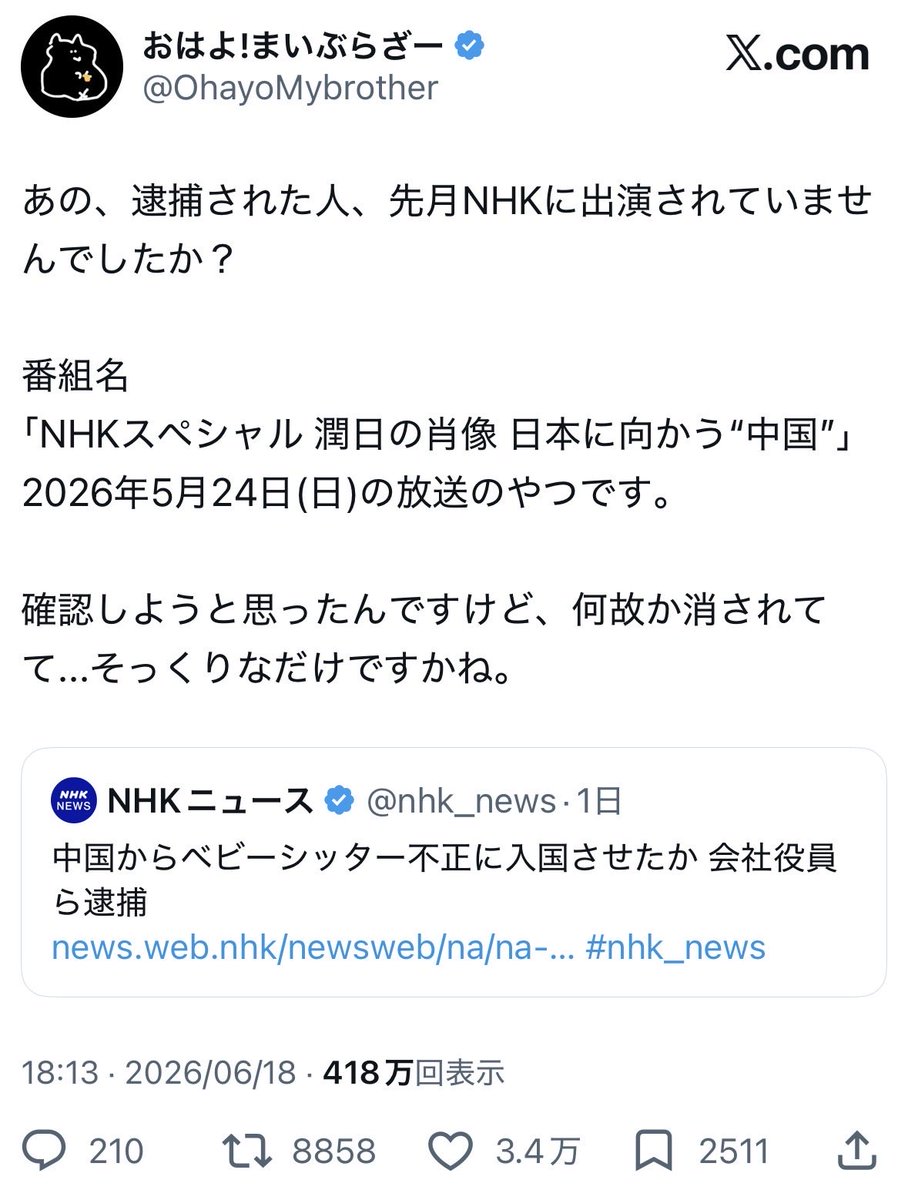 おはよ!まいぶらざー tweet media