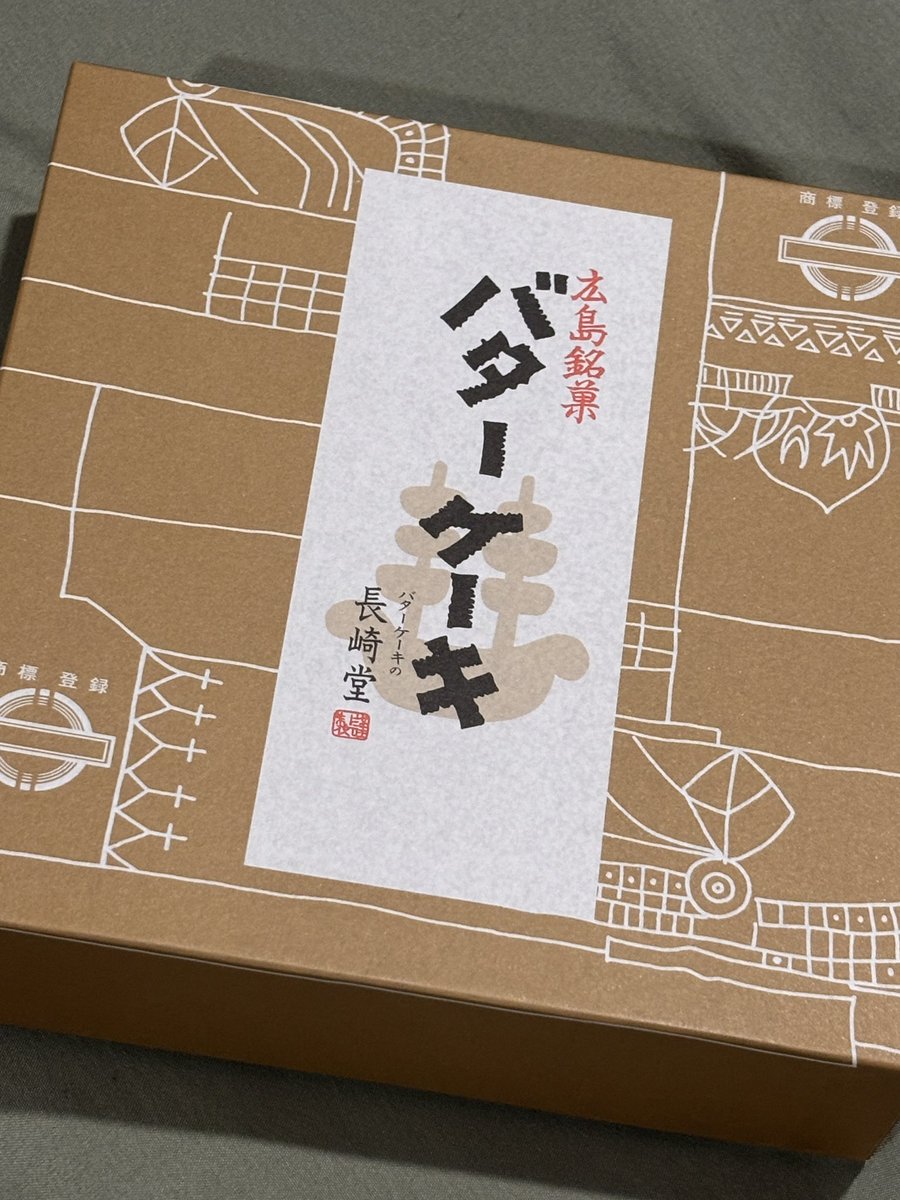 szmkpower's tweet photo. 食べたことない銘菓取り寄せてみた！ https://t.co/NoIY1FEWAK
