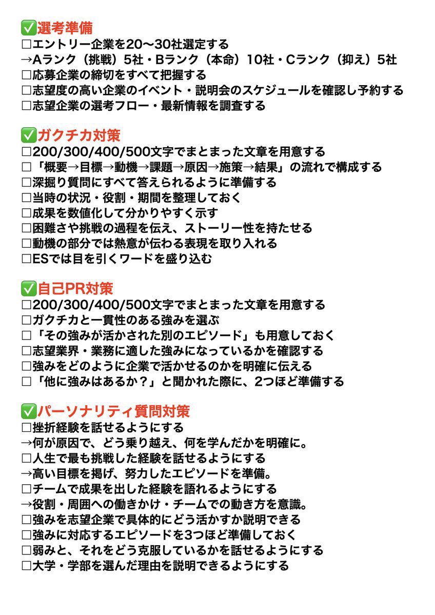 ドラゴン就活 tweet media