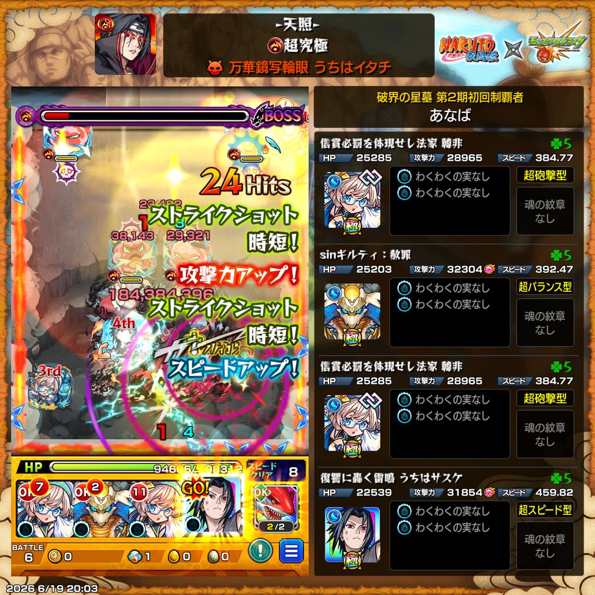anaba0417's tweet photo. このクエ苦手すぎる https://t.co/xXH05TBZZO