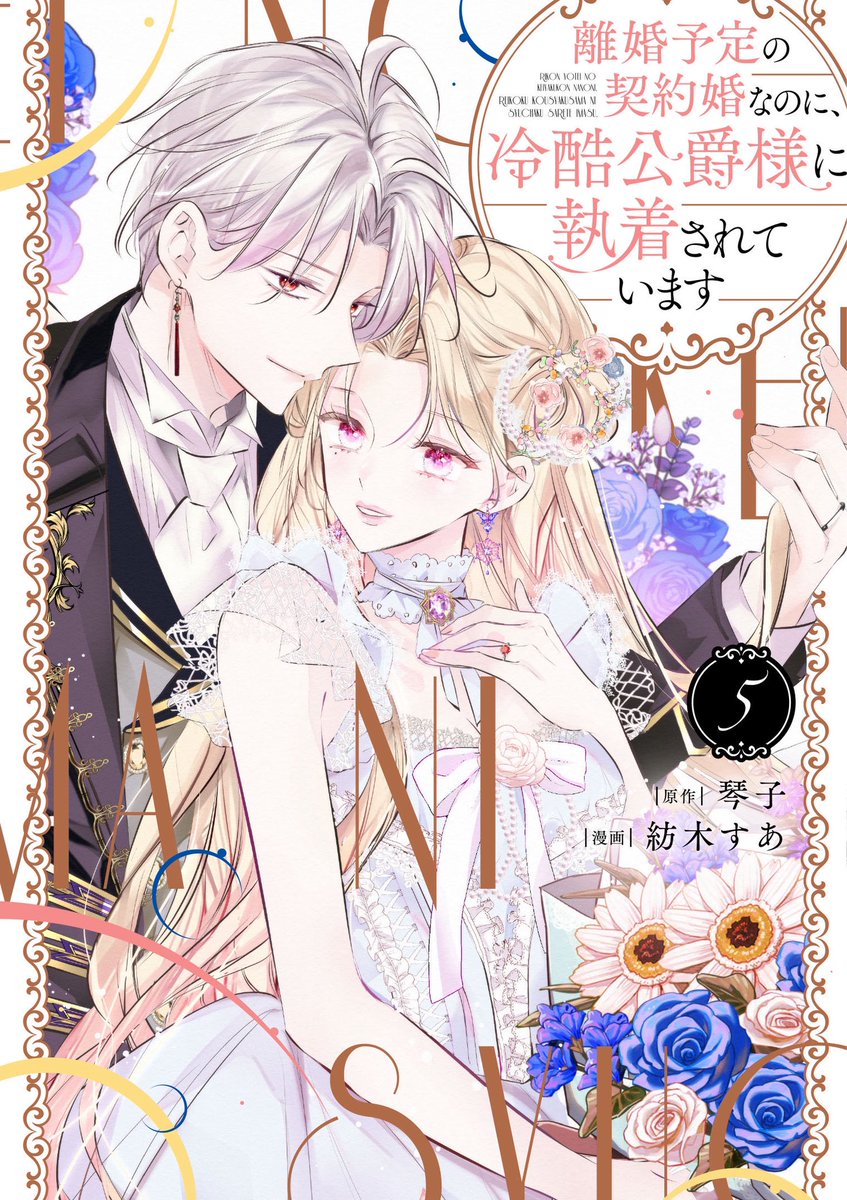 琴子🐰Wアニメ化＆ドラマ化 (@kotokoto25640) / Posts / X