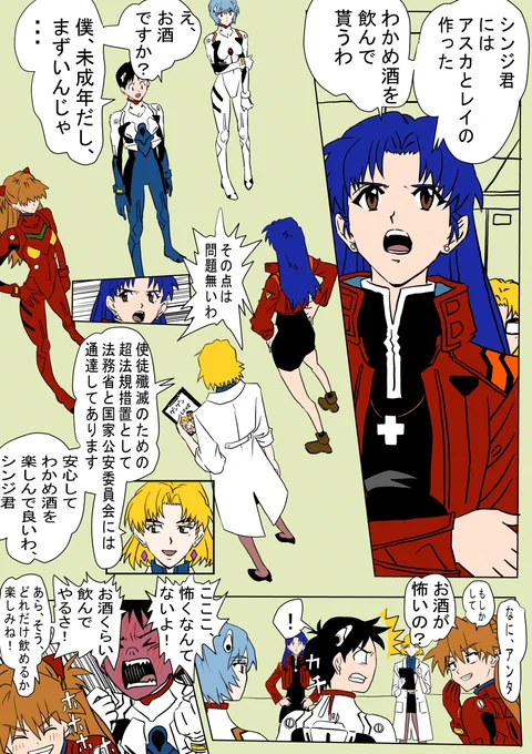 漫画 わかめ酒 1 