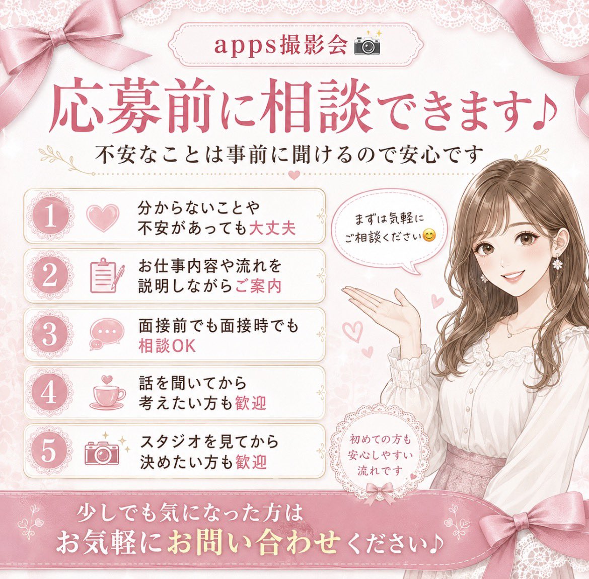 appsmodel's tweet photo. 採用ブログを更新しました🌾

応募前に不安なことがあっても大丈夫です😊

話を聞いてから考えたい方にも向けてまとめました🙌

👉 続きはプロフィールのURLから
※18歳未満・高校生の方は閲覧不可 https://t.co/llKet0e7U9