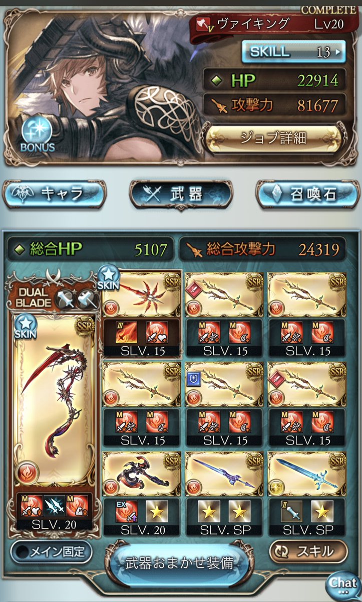 shipopop0's tweet photo. いつの時代だよｗって言われそうだけどマグナ編成ってこういうのだと思う、剣8本編成やど！？ https://t.co/i4b4RY6JAm