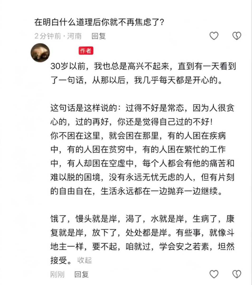 dearemon's tweet photo. “三块的可乐第一口就回本了两块五。”

不要带着什么都想要回本的心态去生活，
爽到就是赚到，不要太迷恋结果，
而忽视了过程。 https://t.co/IH53Fx6nJy