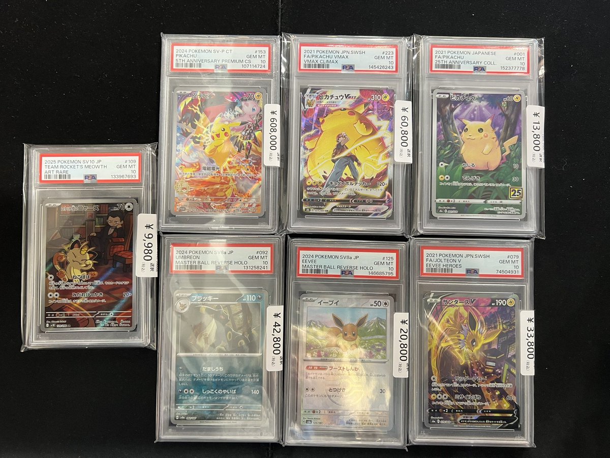 ⚡ポケモンカード入荷情報⚡ #ポケカ 【PSA10】海外シングル