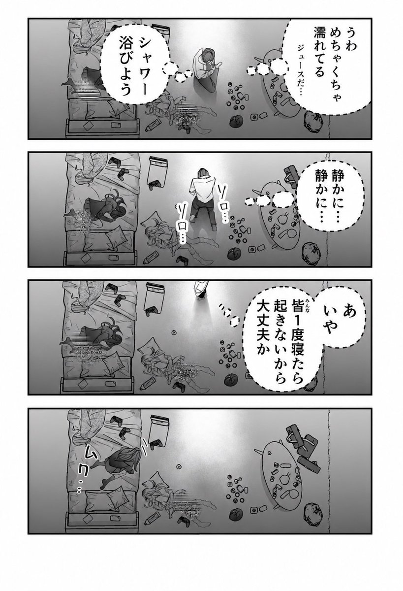 flatmarecar1986's tweet photo. オタクと女友達3人の日常 https://t.co/QKDMA3eZ43