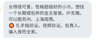 doge_hole's tweet photo. 长得很可爱，性格超级好的小冷。想找一个长期或包养的金主爸爸。IP无锡。可以跑苏州、上海周围。 https://t.co/dDxFjeIS4D