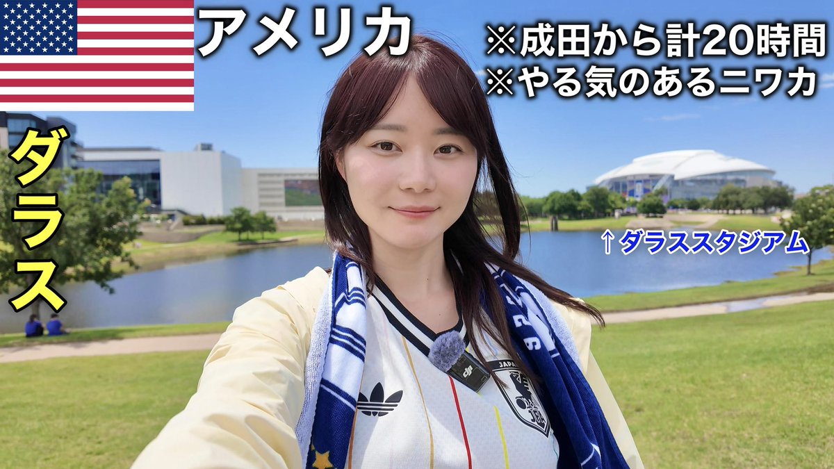 ikechan0920's tweet photo. 遂に初アメリカ！W杯シーズンなので勢いでダラスまで行ってきた！| 移動大変すぎ＆物価地獄の洗礼

https://t.co/NlQzhrDAfy https://t.co/iPCeVwAZMo