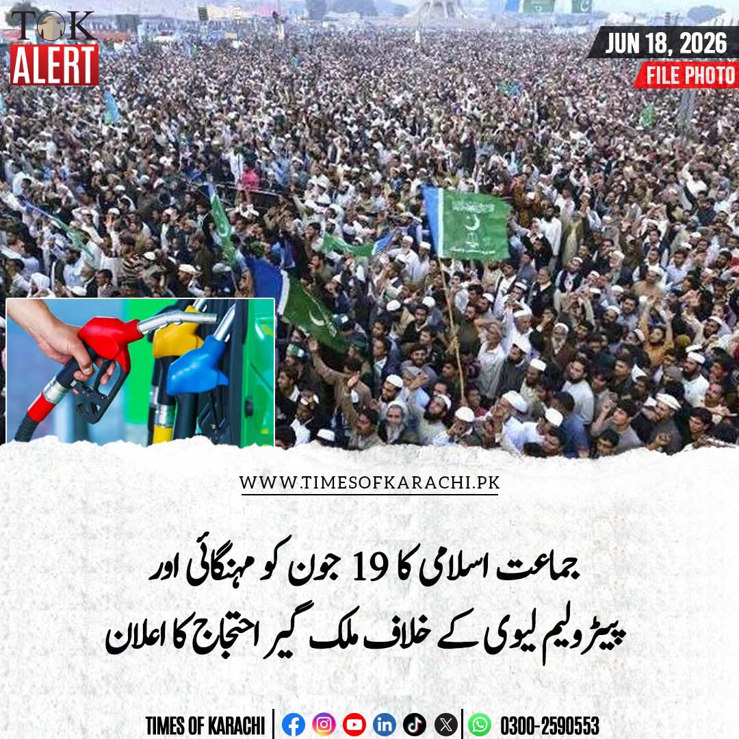 Esmatara3's tweet photo. #FixPetrolAt225
۔
#FixPetrolAt225

Hafiz Naeem
ظالم نااہل حکمرانوں
تم جس نظام کے تحت عیاشیاں کر رہے ہو ہمیں وہ نظام نہیں چاہیے 
اٹھو نوجوانوں بدل دو نظام https://t.co/TS6QhCZBb8