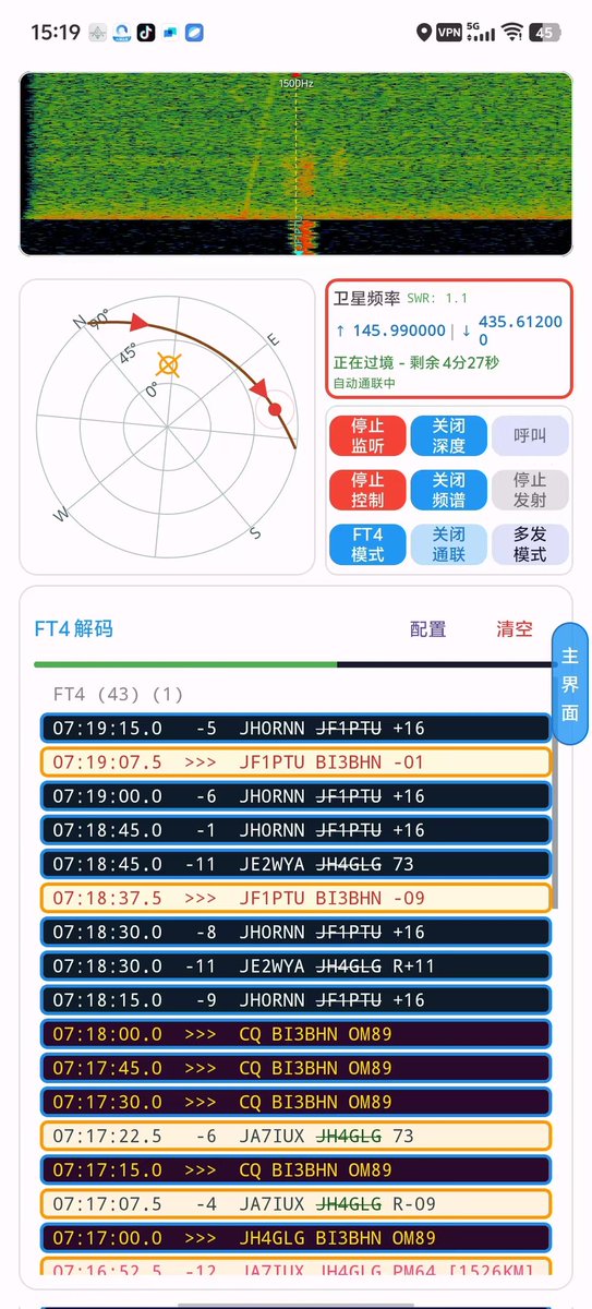 BI3BHN's tweet photo. "How to elegantly complete an RS-44 linear satellite FT4 QSO using an ICOM-705 transceiver? I believe it's just this simple. All you need is a U7V4 Yagi antenna and an Android phone with a mysterious app developed by a Chinese developer. https://t.co/xoruJcmD54
