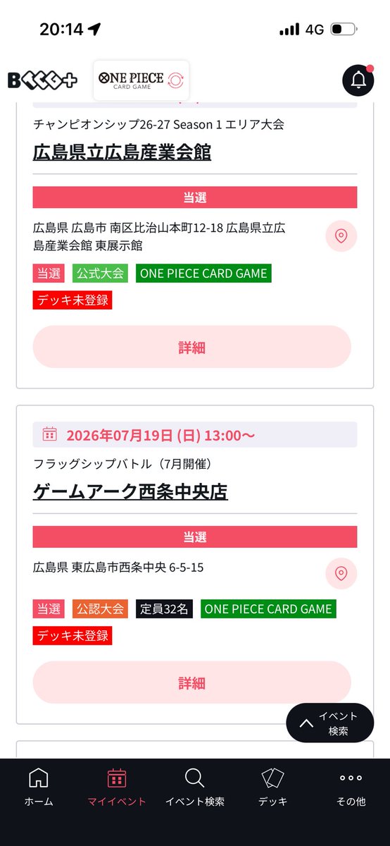 NH15417154's tweet photo. 唯一のフラシ当選遠すぎてビビった https://t.co/EkojRviJPD