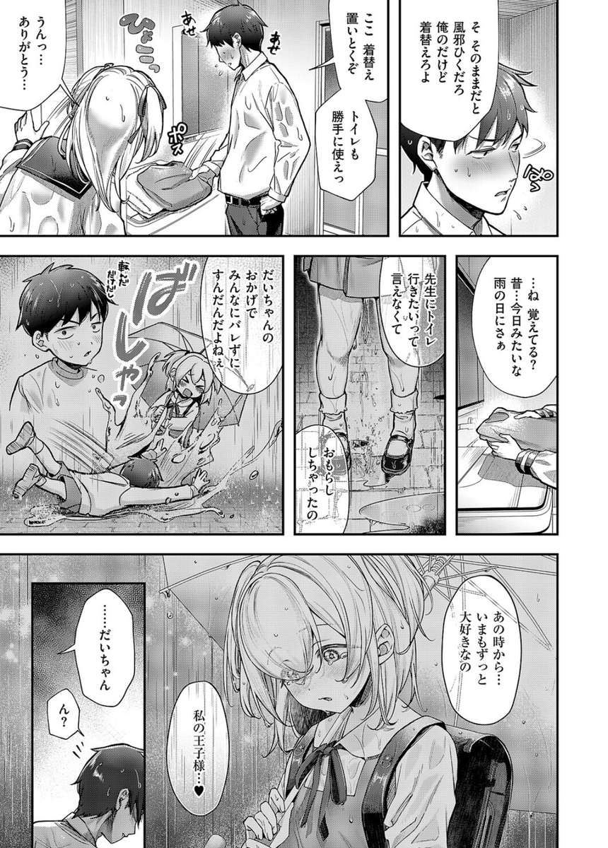 そふぃあ tweet media