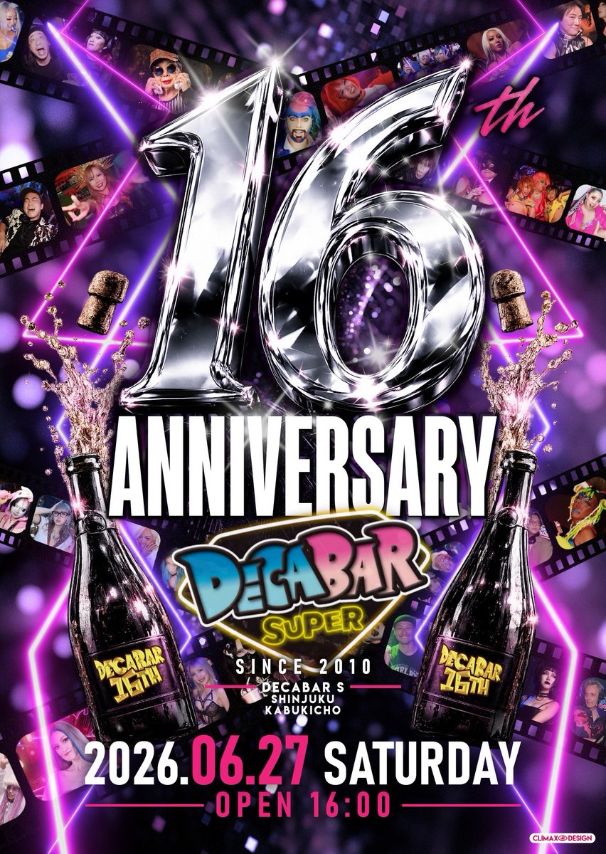 DECABARZ's tweet photo. ‼️ ㊗️🎊 16周年 ‼️

16周年オリジナルシャンパンご注文の方には特典としてDecaBarオリジナルソックスさしあげます‼️

6/27(土) 16:00~翌朝8:00
『DecaBar 16周年PARTY』
~ DecaBar 16TH ANNIVERSARY ~

PARTY詳細は引用先参照 https://t.co/kX2Hefovhv