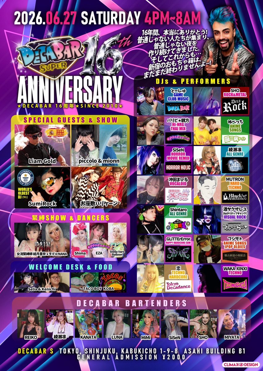 DECABARZ's tweet photo. ‼️ ㊗️🎊 16周年 ‼️

16周年オリジナルシャンパンご注文の方には特典としてDecaBarオリジナルソックスさしあげます‼️

6/27(土) 16:00~翌朝8:00
『DecaBar 16周年PARTY』
~ DecaBar 16TH ANNIVERSARY ~

PARTY詳細は引用先参照 https://t.co/kX2Hefovhv