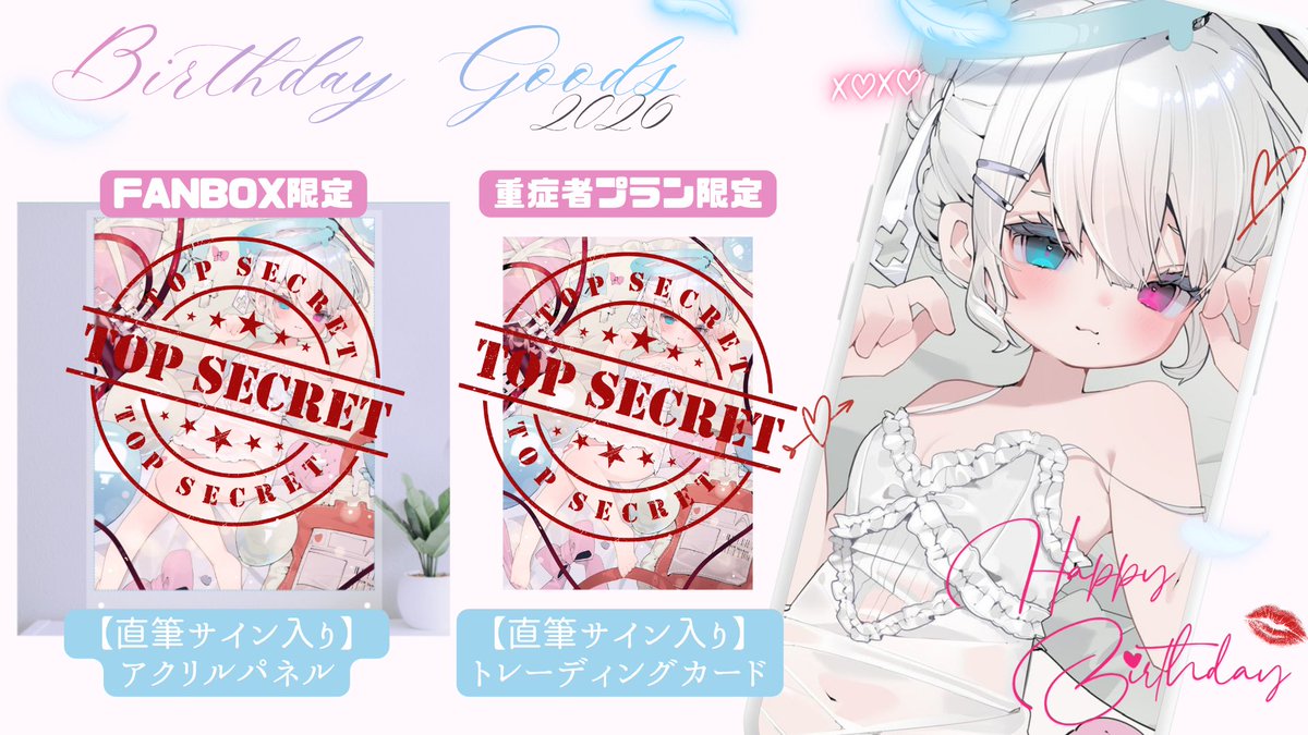重症者プラン限定グッズ】 直筆サイン入り トレーディングカード（全1