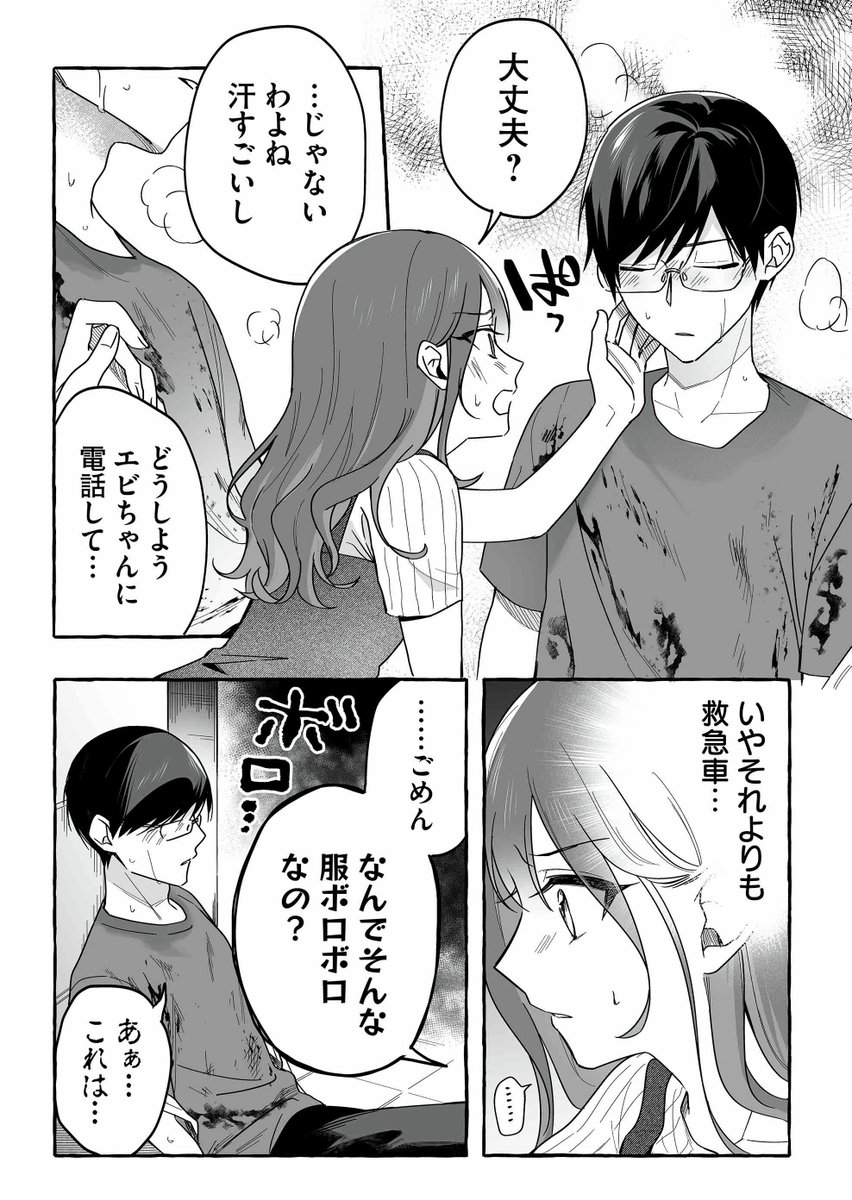 DamedolOnly1Fan's tweet photo. 道端に私のオタクが倒れてた https://t.co/o9vW4dSZfp