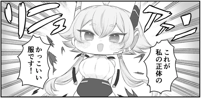 うお…でか… 