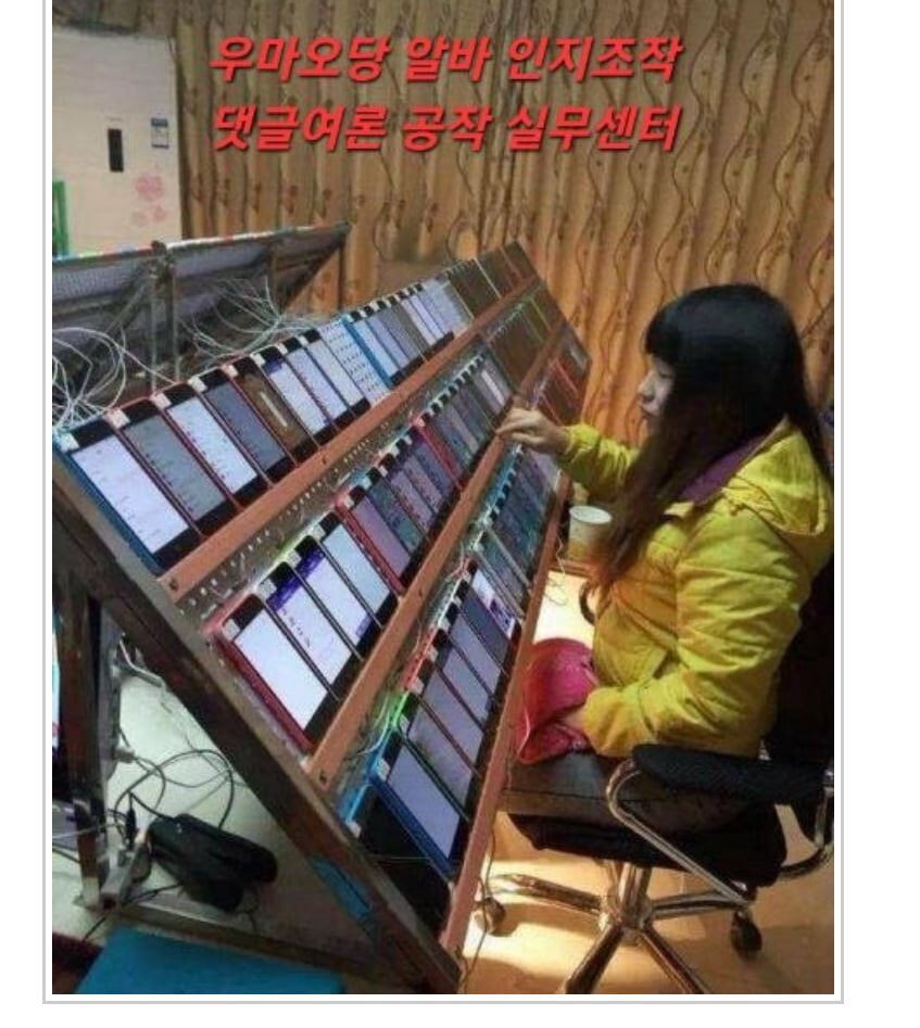 cleversy9090's tweet photo. @Yellow165890359 @right_mind_2 리박 이지랄ㅋㅋㅋㅋ  니들은 댓글 조작 실체와 증거가 명확히 있자나 ㅋㅋ드루킹 우마오당 빨갱이 쉨~ https://t.co/nAHK3deoXB