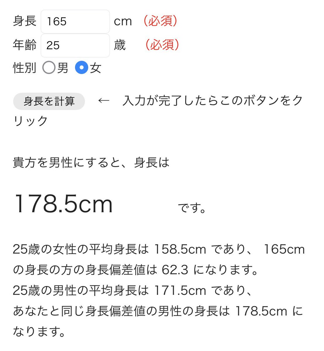 epichan77's tweet photo. 女の身長165cmは男の身長178cmな訳だけど釣り合う男どれだけいんの❓ https://t.co/KrPUx6knbE