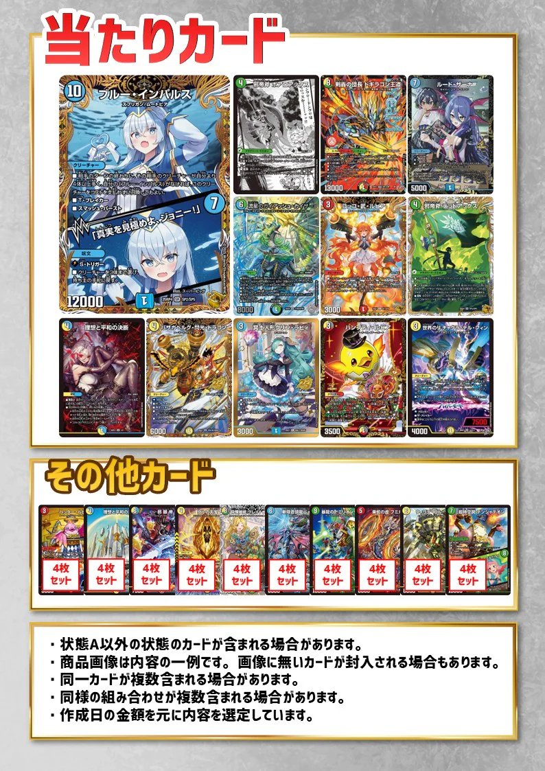 ハレスリー オリパ情報】 /／ ? 雨音静香 6月限定オリパ 3,000円ver 