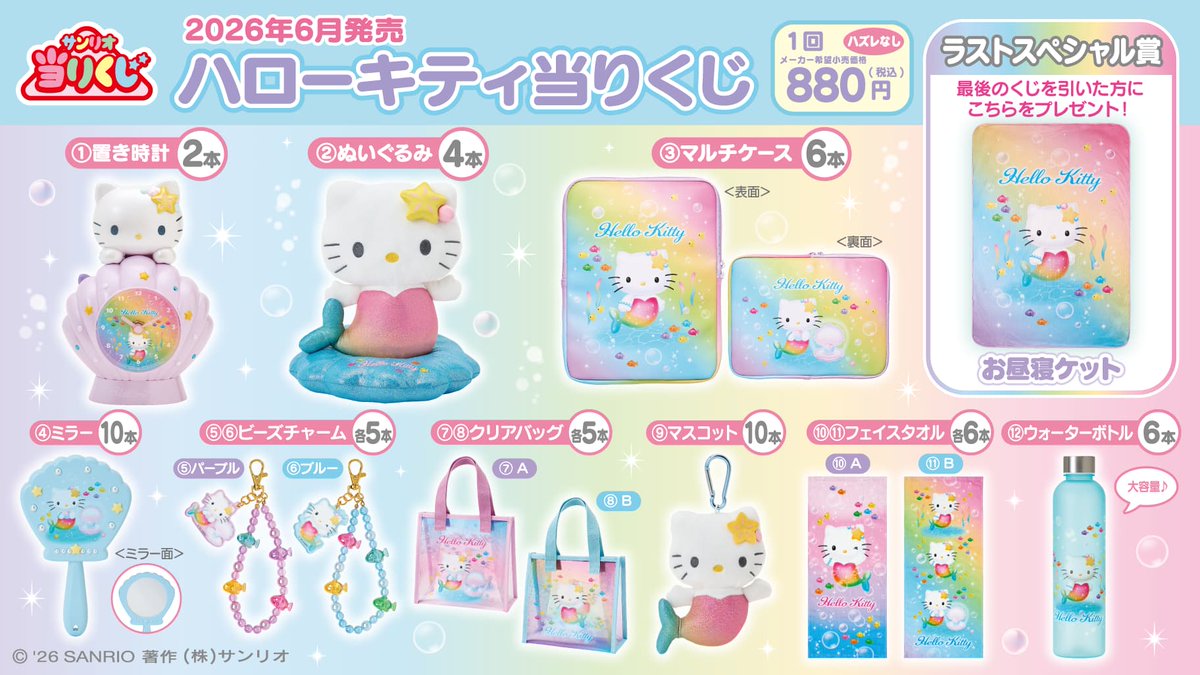 新星堂昭島店 くじ情報】 📢6月20日(土)販売開始📢 【#一番くじ 】 #僕