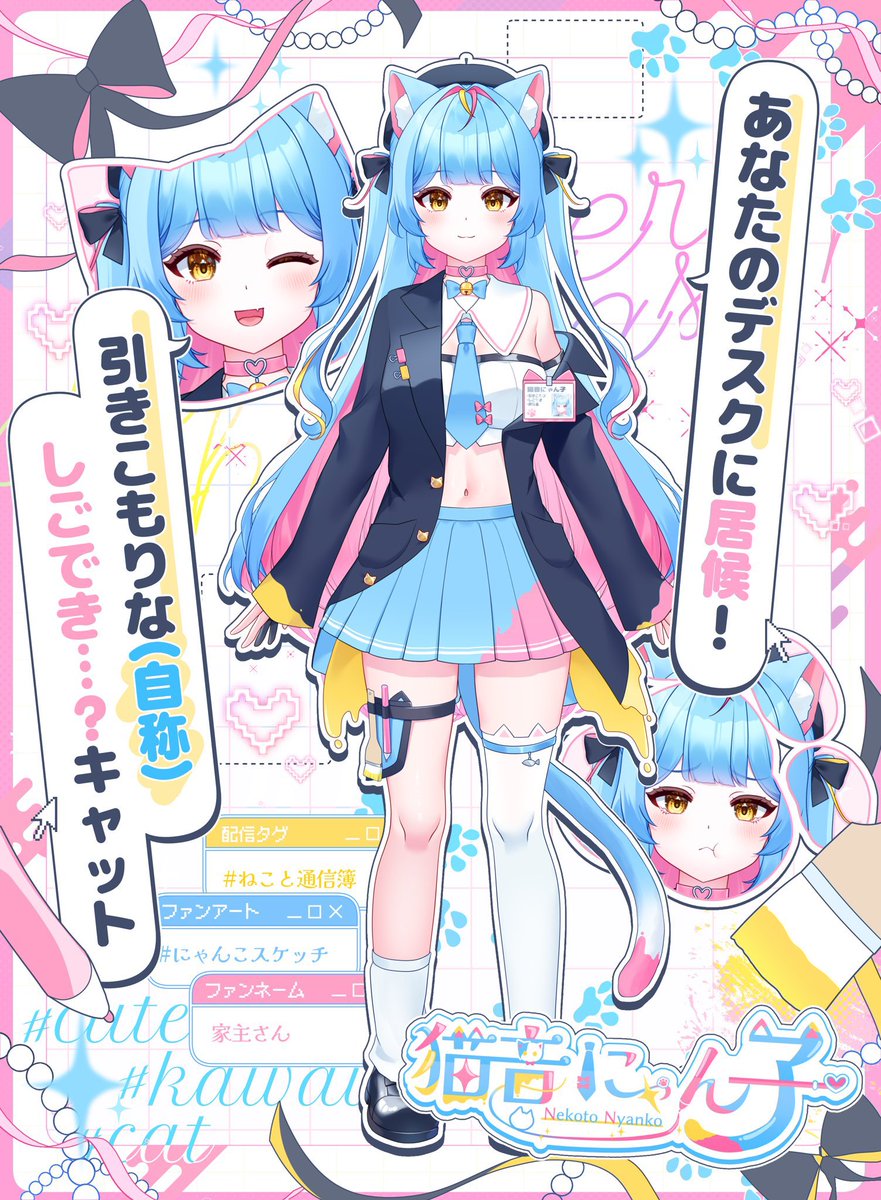 ⭐︎にゃこ⭐︎ 猫音にゃん子@週1投稿✍️ (@nekoto_728) / Posts / X