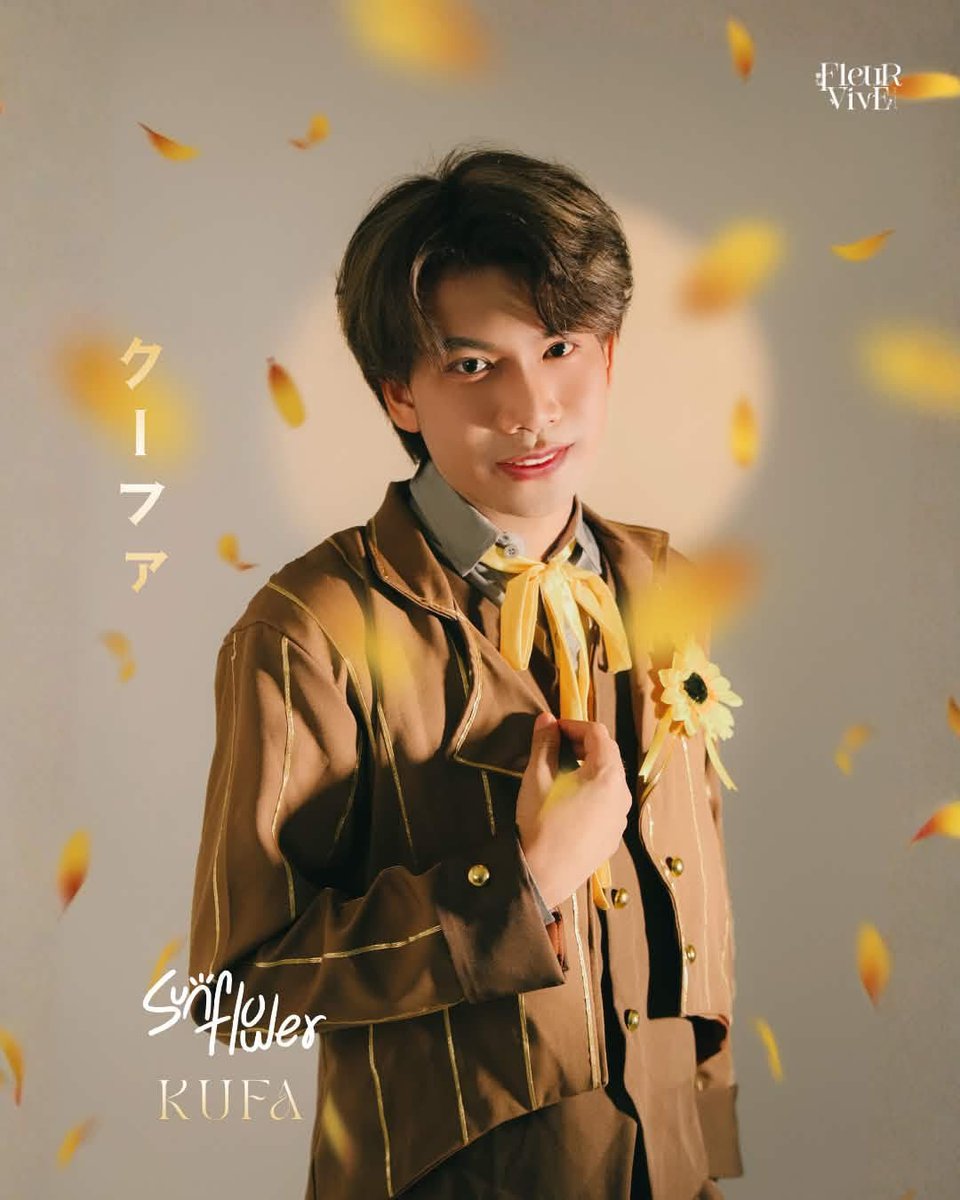 Fleurvive_'s tweet photo. [ Sunflower Concept Photo ]

FleurVive’s Debut Single “Sunflower” ✨🌻

EVEN IN THE DARKEST STORM, WE BLOOM.

🤎 Kufa 🤎

Release Event
20.06.26 | Lot of Live @ Phenix Pratunam

#KufaFleurVive #FleurVive #FleurViveIdol #FleurViveOfficial #fleurvivesunflower https://t.co/oXODktHZ9d