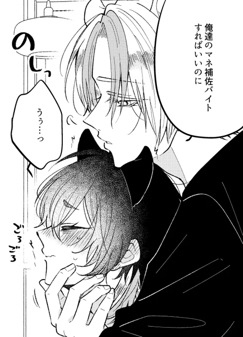 配信中の27話より 
夕陽くんメロポイント🐭
「空くんを腕の中に抱き込み顎をのせる」

こういう仕草はパパの璃音くん譲りですね🦁

#たべたいあなた
#商業BL 