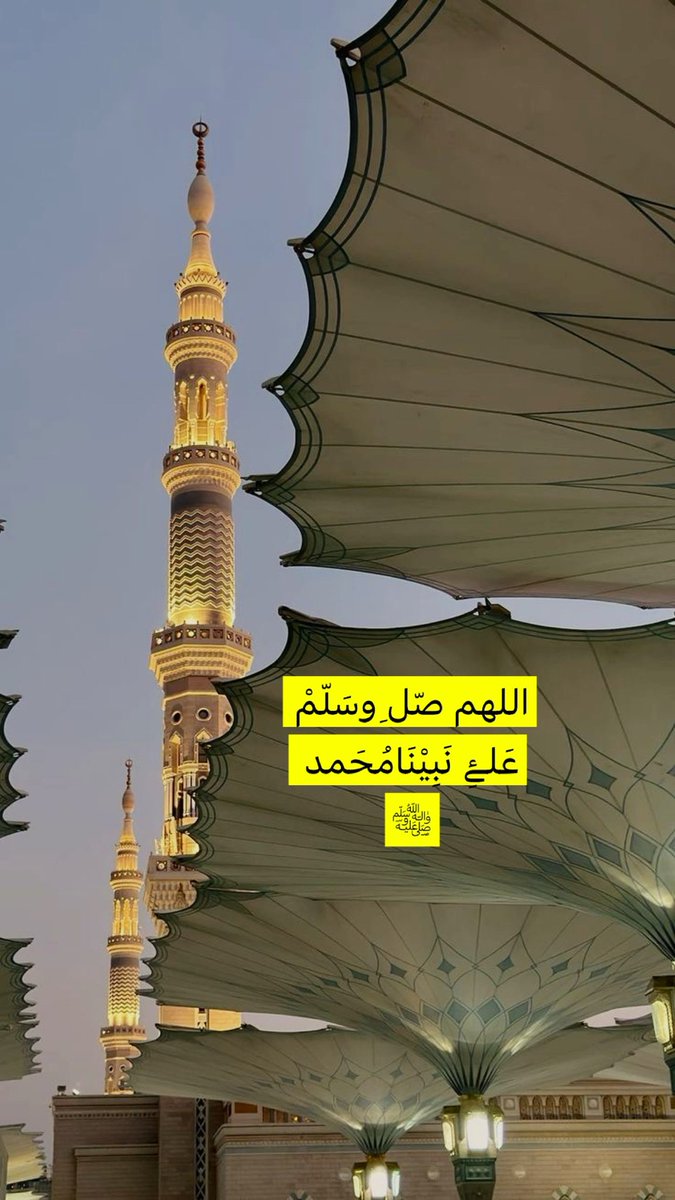 xRapih's tweet photo. اللهم في #يوم_الجمعة اجعل لنا دعاءً لا يُرد ورزقاً لا يُعد. اللهم اشفِ مرضانا، وارحم موتانا، واجعل الجنة مستقرهم ودارهم. الّلهُمَّ صَلِّ وَسَلِّمْ وَبَارِكْ عَلَى نَبِيِّنَا مُحَمَّدٍ 🤍
#الكهف
#ساعة_استجابة
#اللهم_صل_وسلم_على_نبينا_محمد https://t.co/EbYpaMpcgu