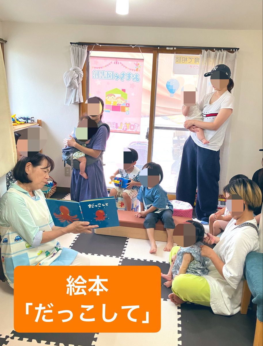 flat_mom3's tweet photo. 【今日のおもちゃ図書館】
5組の親子があそびに来てくれました。

今日はあかちゃん率高め💕人見知りしたり、ズリズリする姿にほっこり☺️

男の子たちは線路をつなげて、のりもののおもちゃで楽しんでいました🚃
#おもちゃ図書館
#障害があってもなくても https://t.co/RiVAw1BWJA