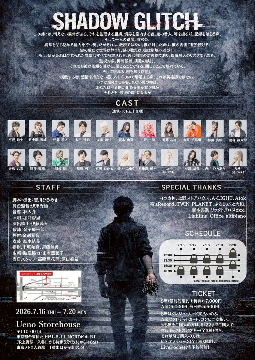 yakumotype0502's tweet photo. 本日の『Shadow Glitch』稽古は、昼から夜まで一日みっちり。

前作は「エリクサーをください！」と叫んでいましたが、今作は「ポーションをください！」と叫ぶことになりそうで・・いや、もう叫んでる(^-^;

しっかり休んで、明日も頑張ります。

『#舞台グリッチ』チケットの購入は👇の引用から‼️ https://t.co/4VDUhl8lAW